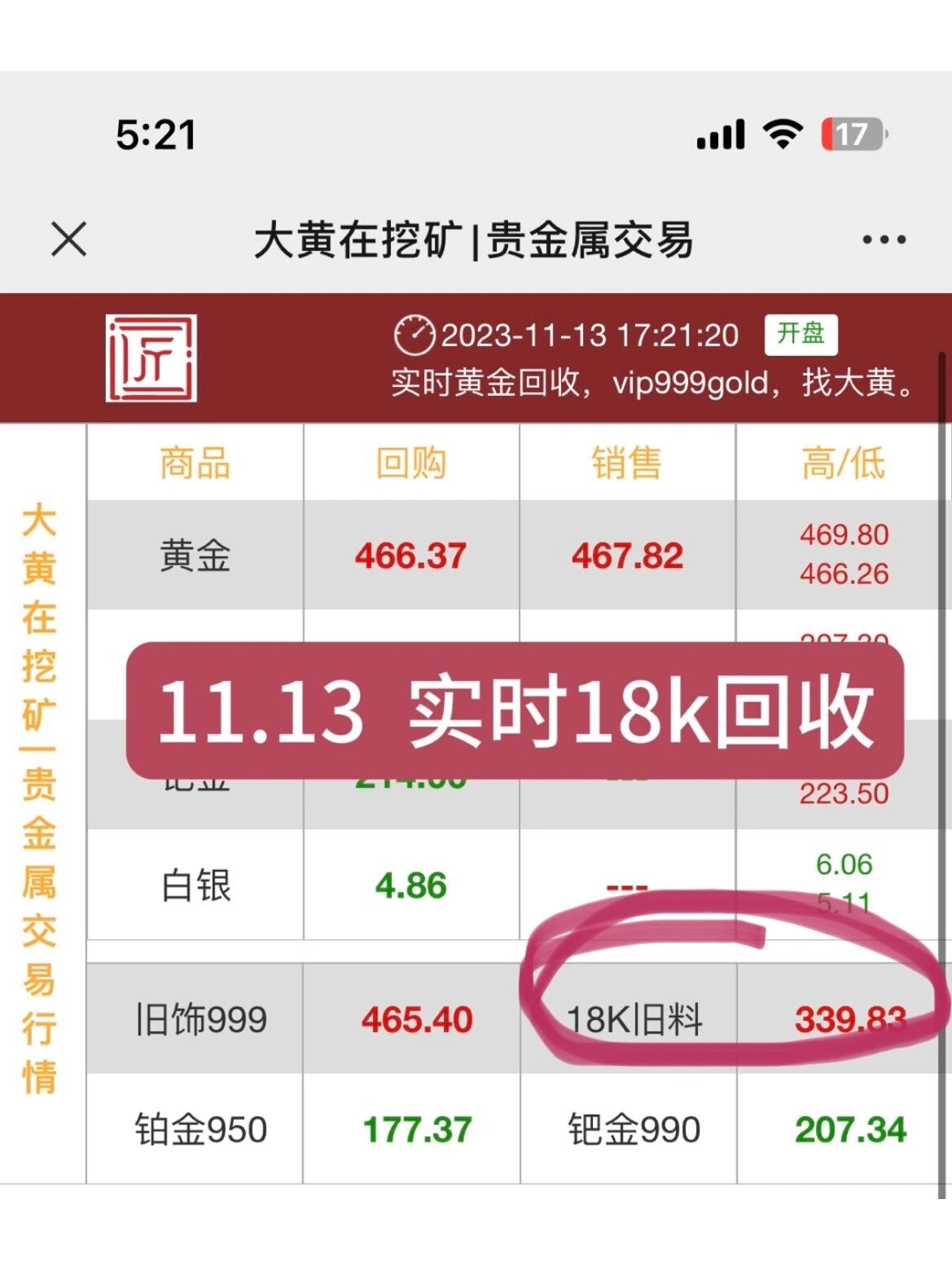 18k彩金多少钱一克/18k彩金多少钱一克价格 18k彩金多少钱一克/18k彩金多少钱一克价格