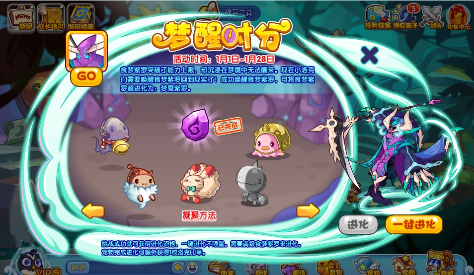 洛克王国2021新号入坑全攻略,从零开始,快速崛起! 洛克王国2021新号入坑全攻略,从零开始,快速崛起!