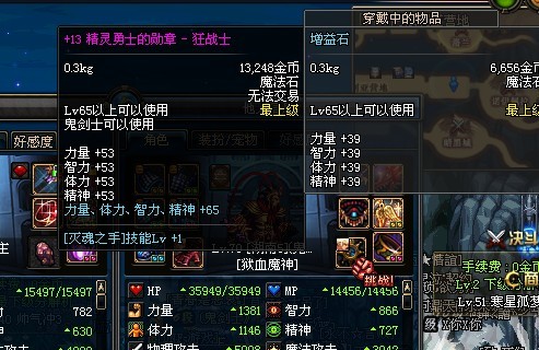 火属性强化20宝珠,力量觉醒,焚尽战场! 火属性强化20宝珠,力量觉醒,焚尽战场!