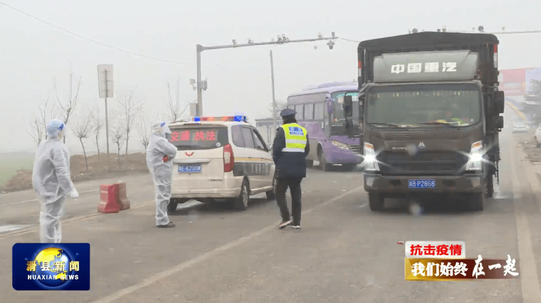 滑县疫情最新报道,防控措施升级,全力守护群众健康安全 滑县疫情最新报道,防控措施升级,全力守护群众健康安全
