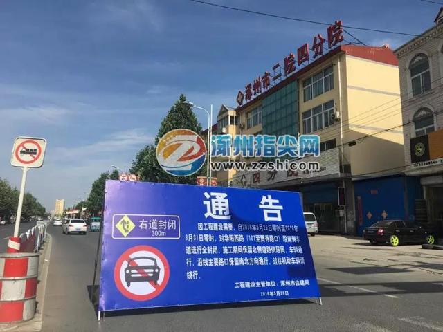 【涿州市疫情封路/涿州封路了吗】 【涿州市疫情封路/涿州封路了吗】