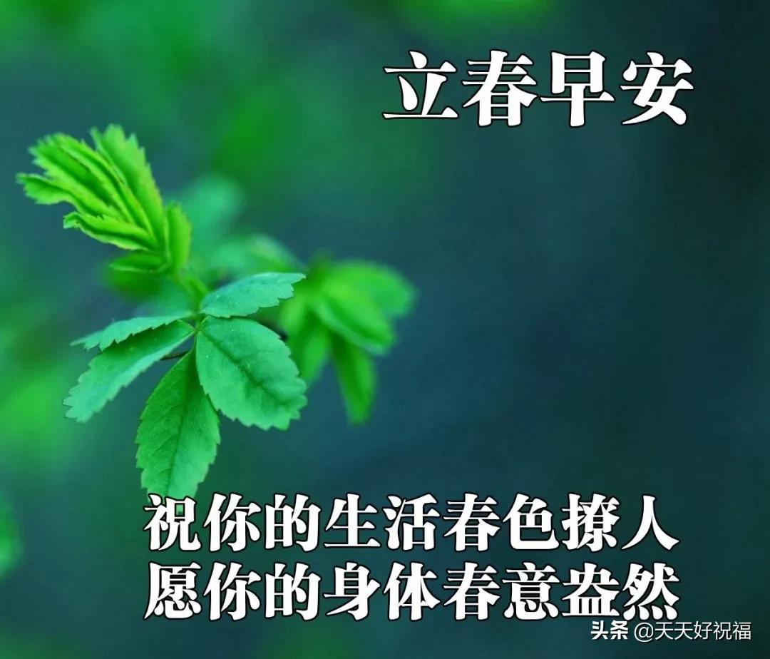 2022年立春是几月?详解立春时间与习俗 2022年立春是几月?详解立春时间与习俗