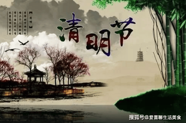 清明节法定假日,传承千年的春祭时节 清明节法定假日,传承千年的春祭时节