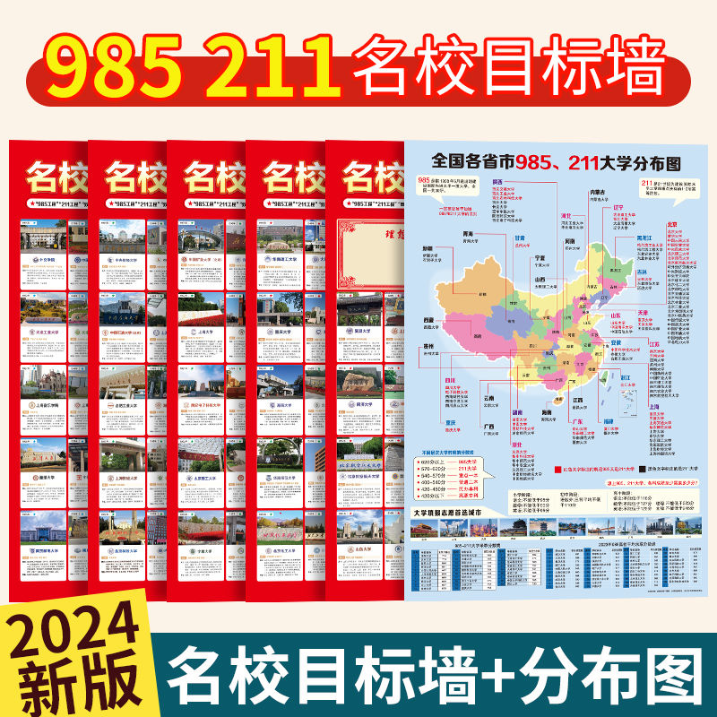 211大学有多少个大学/211大学有多少所大学 211大学有多少个大学/211大学有多少所大学