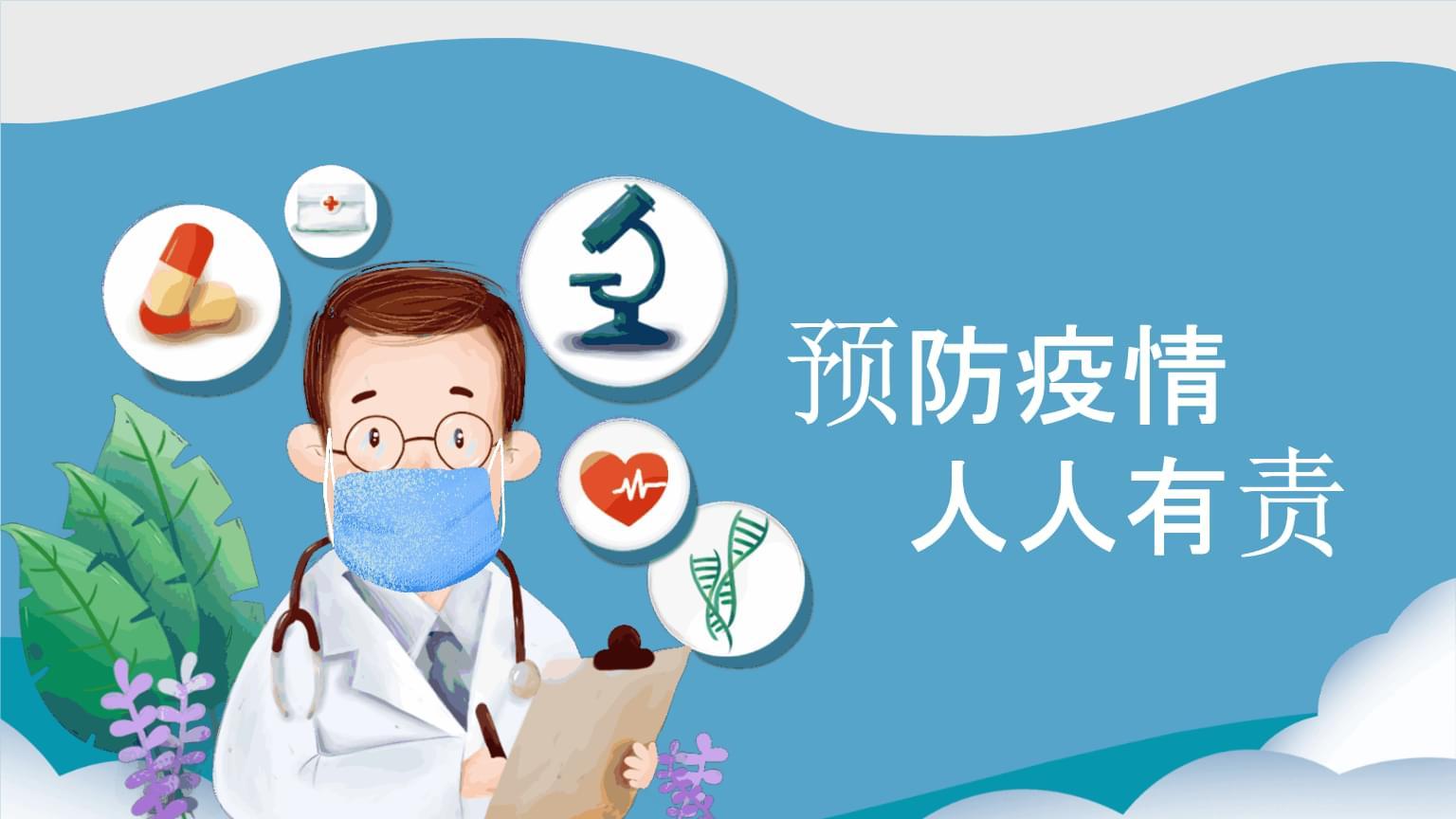 中1疫情最新消息,防控措施优化调整,科学应对成关键 中1疫情最新消息,防控措施优化调整,科学应对成关键