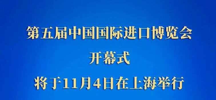 进愽会开幕式几点开始(开幕式中国什么时候进场) 进愽会开幕式几点开始(开幕式中国什么时候进场)