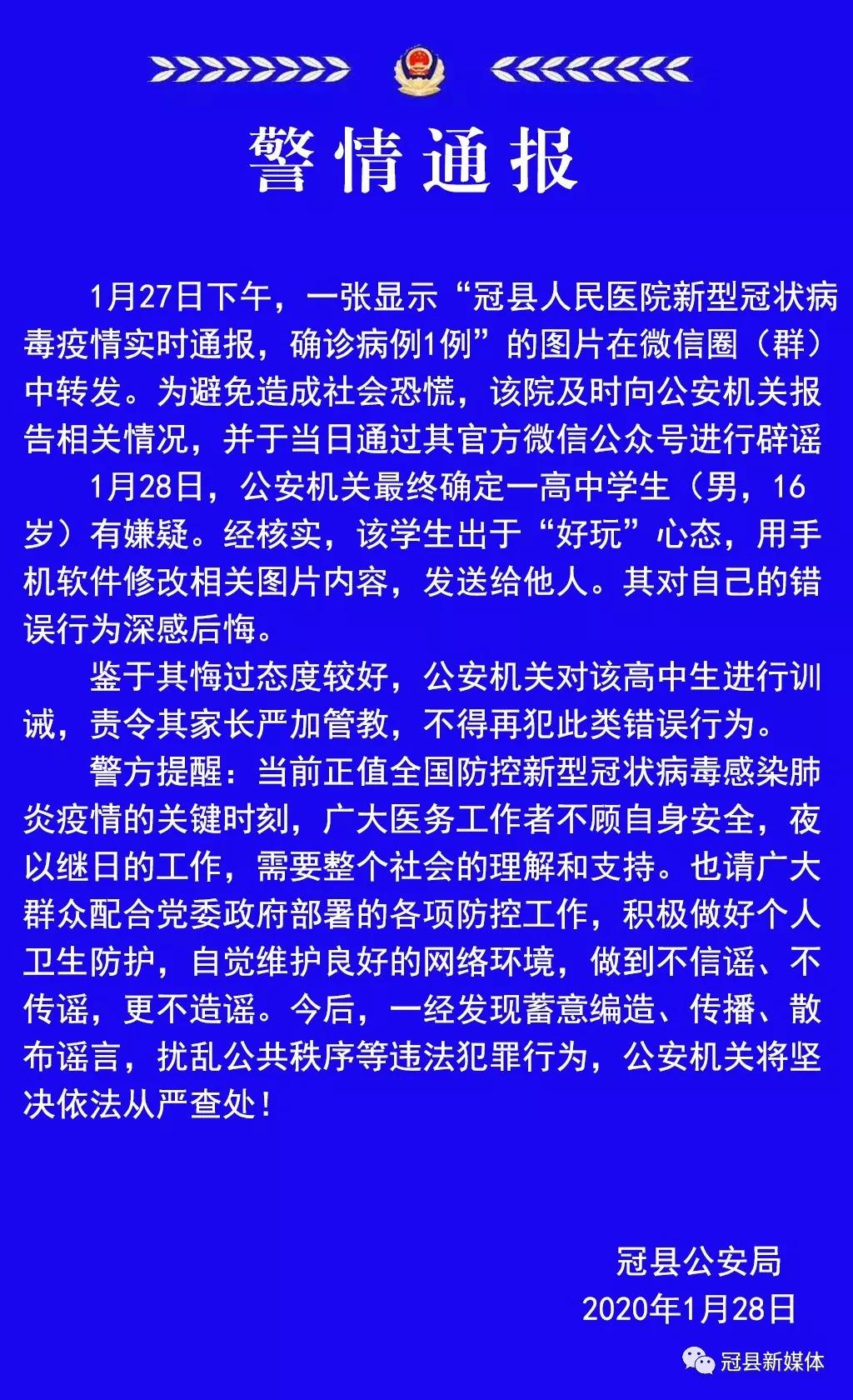 高陵役情/高陵疫情通报