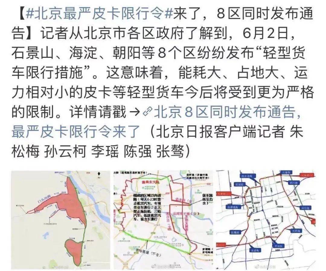 北京实施封闭管理区域(北京全域实行封闭管理) 北京实施封闭管理区域(北京全域实行封闭管理)