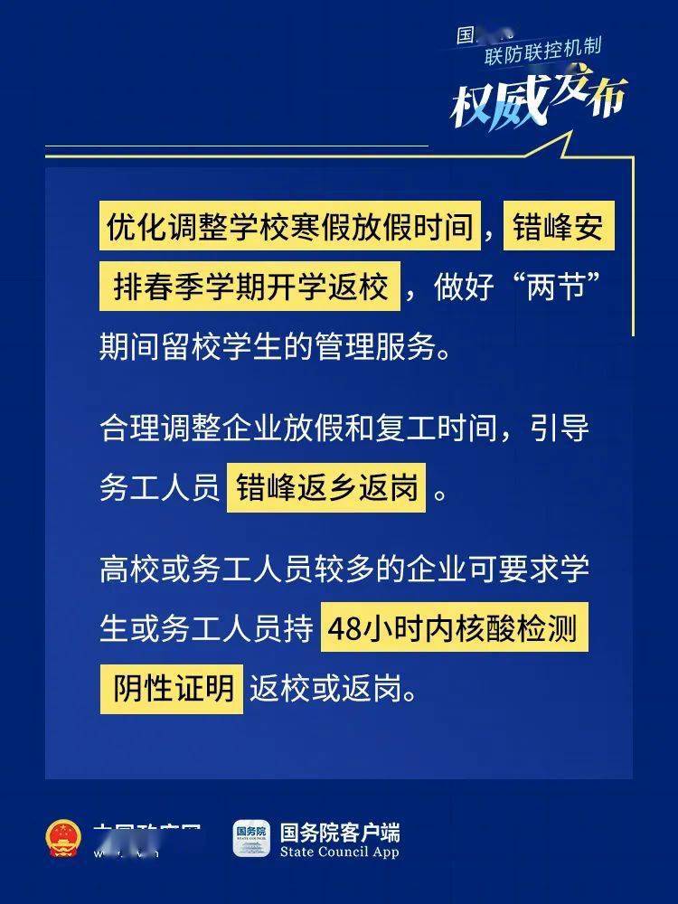 现在去成都要隔离14天吗?最新出行政策解读 现在去成都要隔离14天吗?最新出行政策解读