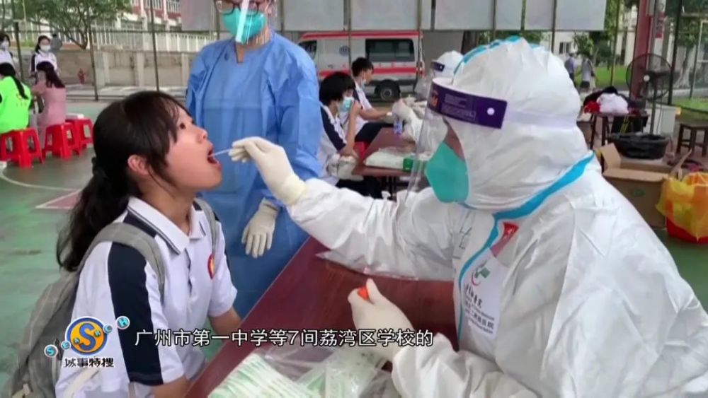 广州核酸检测区域扩大/广州扩大核酸检测范围 广州核酸检测区域扩大/广州扩大核酸检测范围