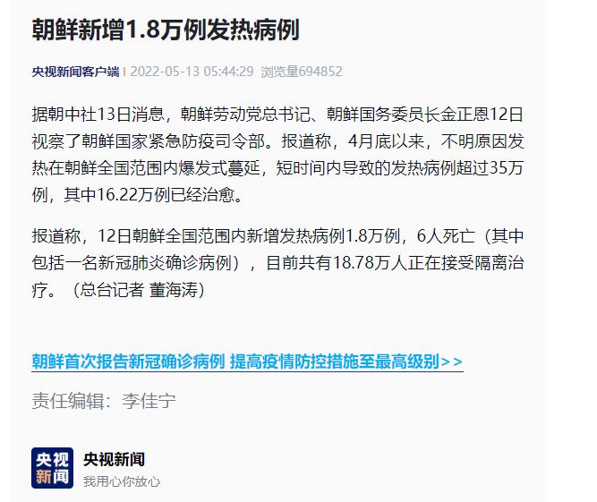 朝鲜疫情7000人,数据背后的挑战与启示 朝鲜疫情7000人,数据背后的挑战与启示
