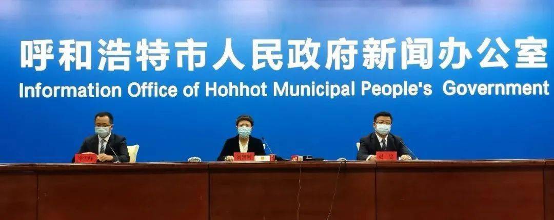 呼和浩特疫情最新进展,社会面动态清零稳步推进,防控措施持续优化 呼和浩特疫情最新进展,社会面动态清零稳步推进,防控措施持续优化