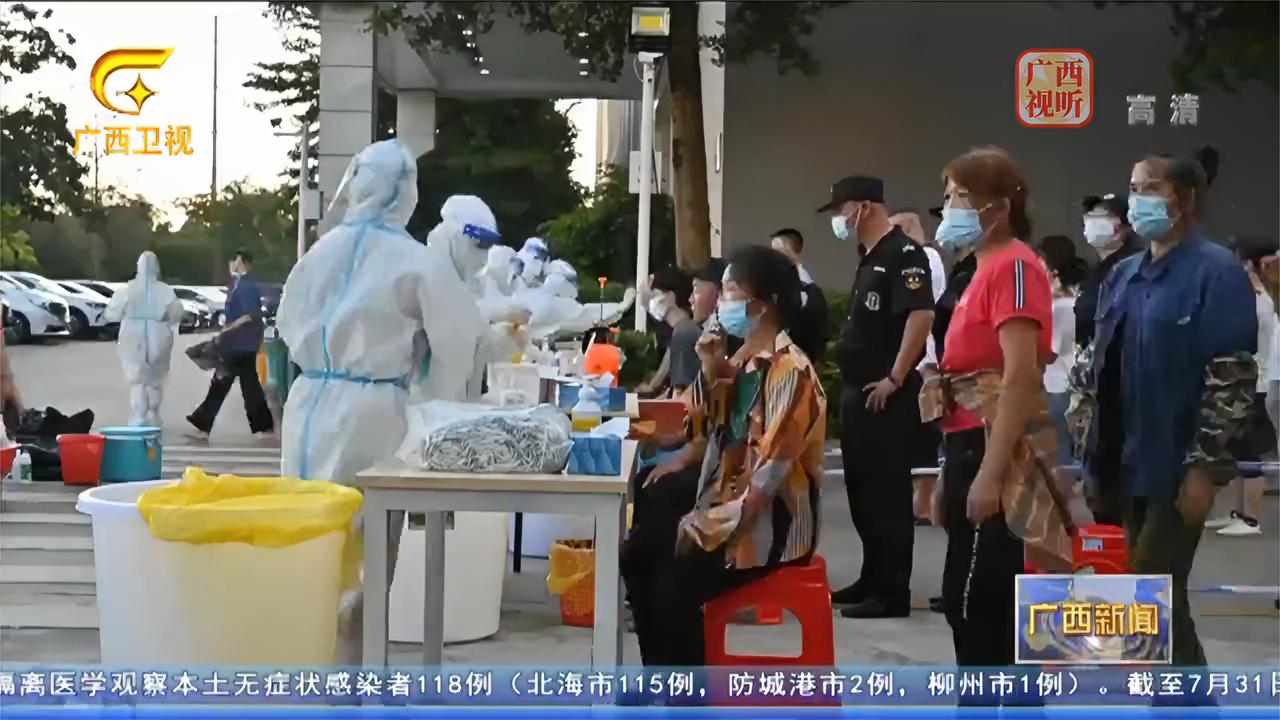 广西北海疫情最新情况今天,防控形势趋稳,市民生活有序恢复 广西北海疫情最新情况今天,防控形势趋稳,市民生活有序恢复