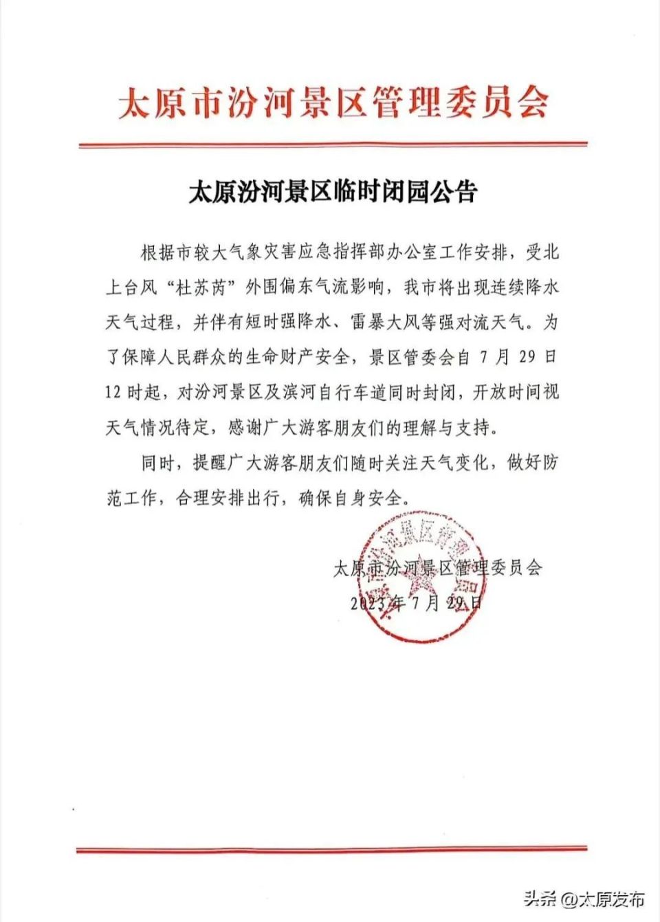 【2021太原疫情封路最新通知,2021太原疫情封路最新通知公告】 【2021太原疫情封路最新通知,2021太原疫情封路最新通知公告】