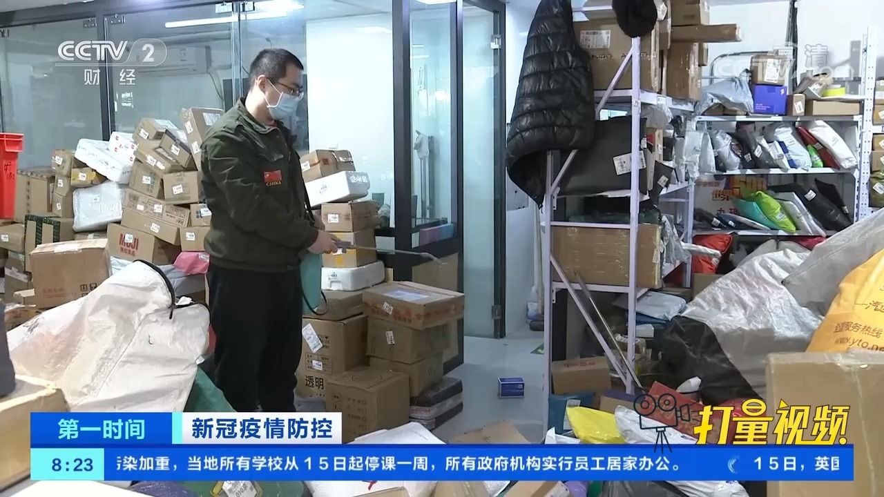 北京快递检测:北京快递检疫 北京快递检测:北京快递检疫