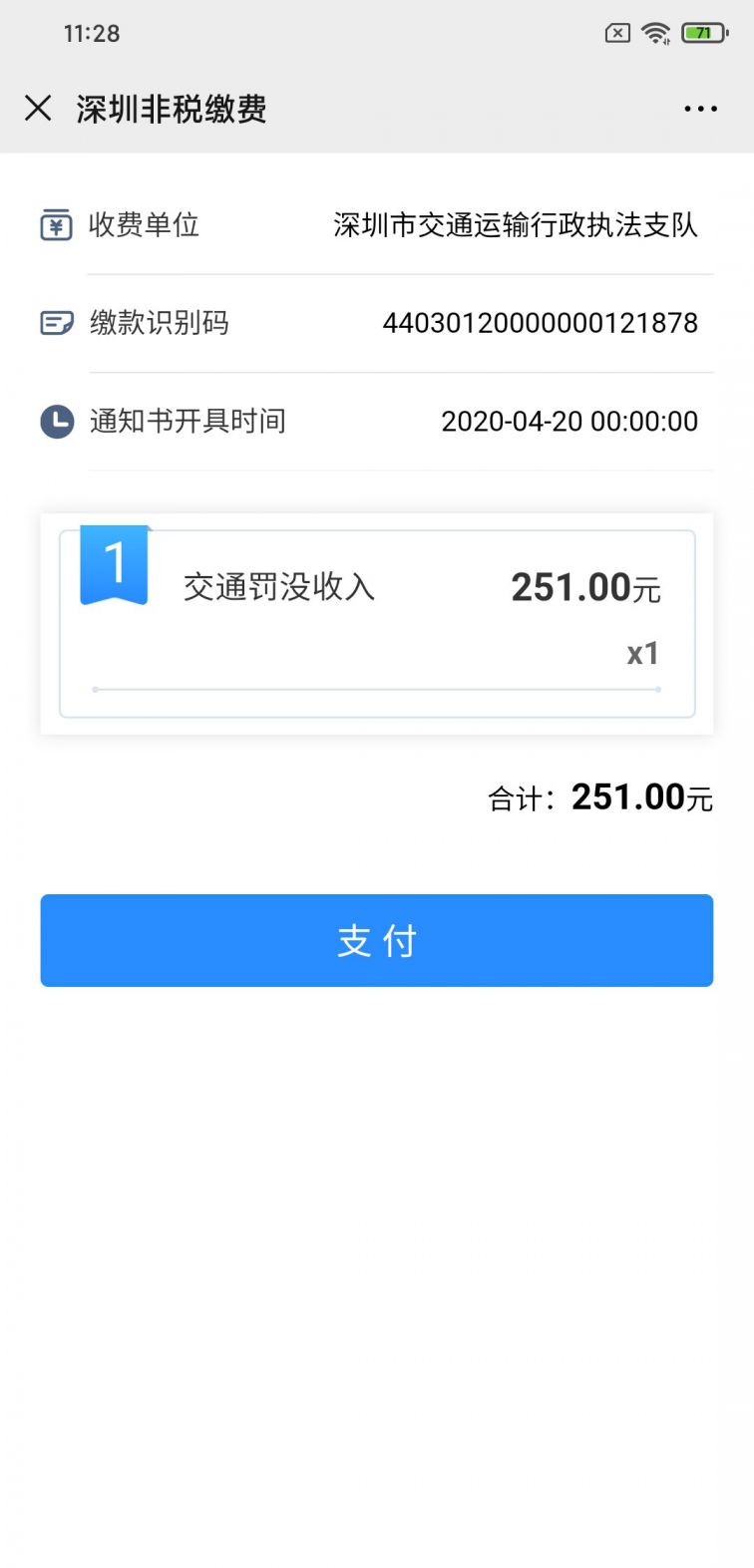 深圳交通违章处理流程:深圳交通违章处理需要提供什么资料 深圳交通违章处理流程:深圳交通违章处理需要提供什么资料