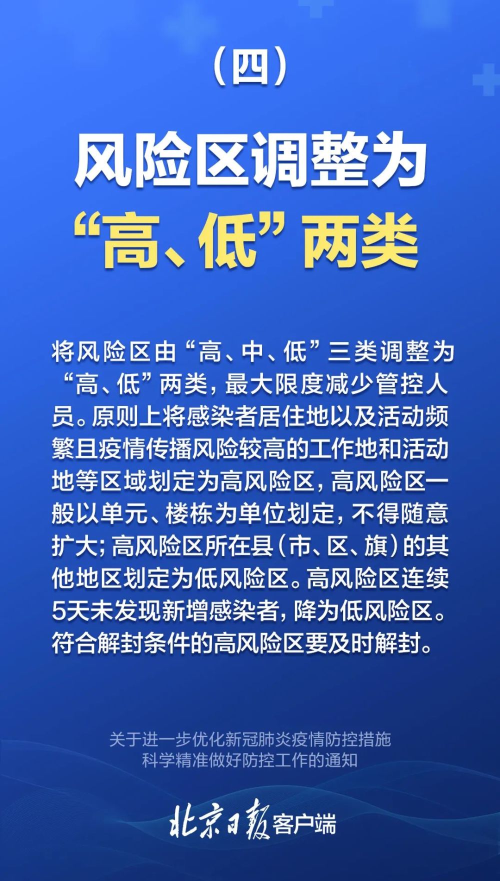 伊犁疫情最新情况,防控措施持续优化,社会秩序平稳有序 伊犁疫情最新情况,防控措施持续优化,社会秩序平稳有序