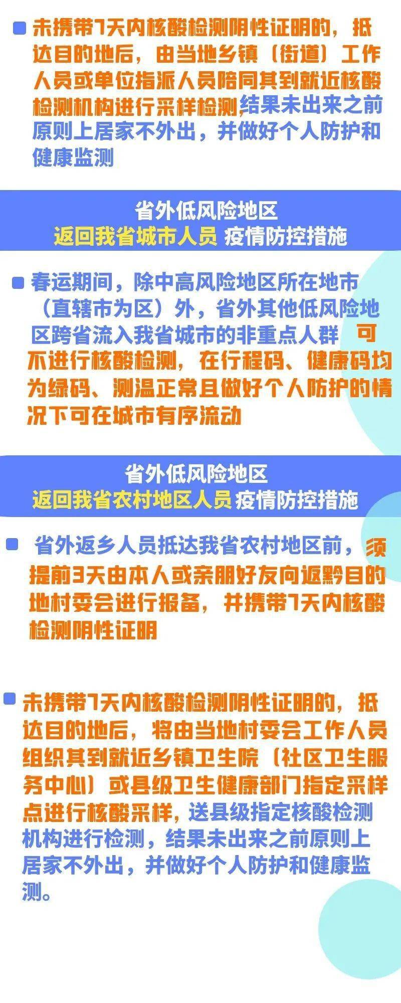 铜仁疫情情况:铜仁最新疫情防控消息 铜仁疫情情况:铜仁最新疫情防控消息