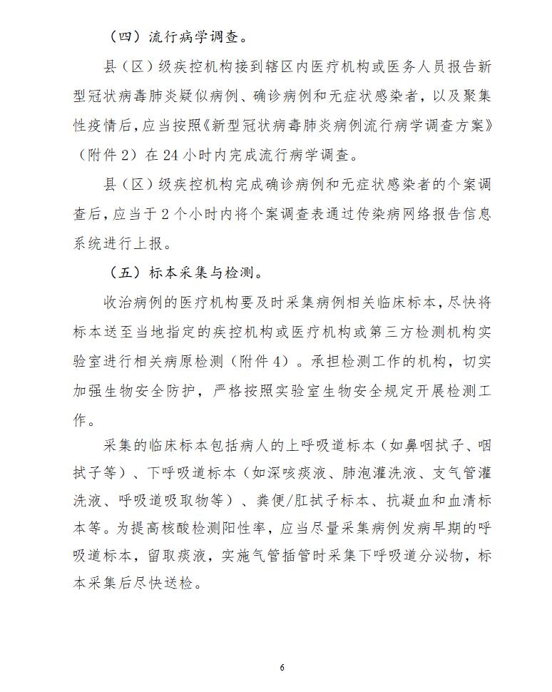 贵州隔离点人员感染病例:贵州新冠隔离最新规定2021 贵州隔离点人员感染病例:贵州新冠隔离最新规定2021