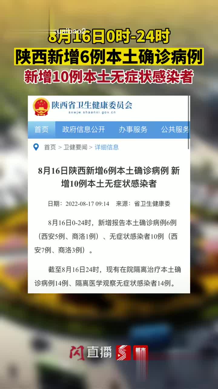 【陕西疫情最新新增病例隔离吗,陕西疫情最新规定】 【陕西疫情最新新增病例隔离吗,陕西疫情最新规定】