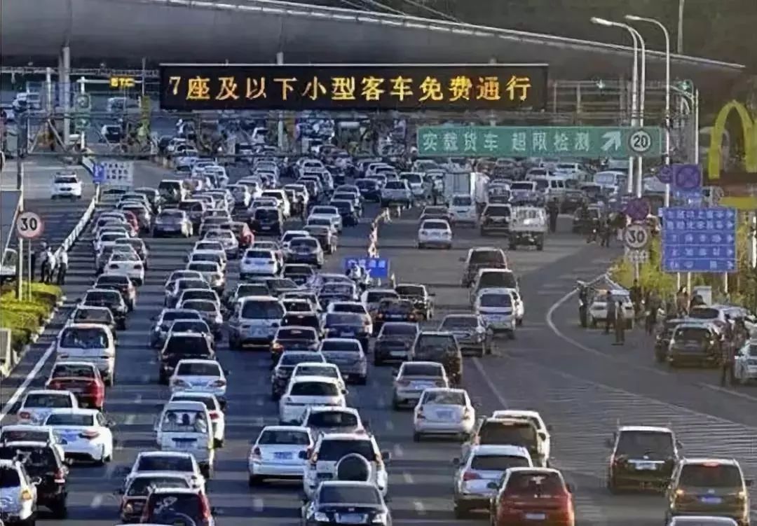 国庆节高速免费截止时间,10月7日24时,返程车主请提前规划 国庆节高速免费截止时间,10月7日24时,返程车主请提前规划