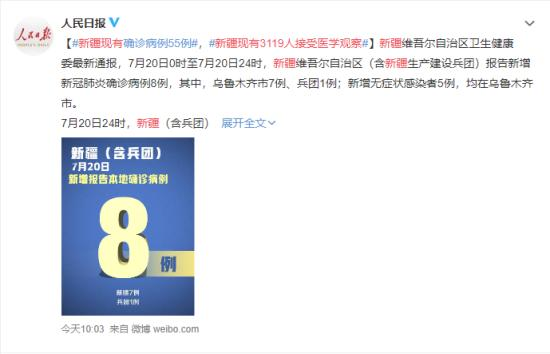 新疆疫情防控不松懈 3119人接受医学观察筑牢安全防线 新疆疫情防控不松懈 3119人接受医学观察筑牢安全防线