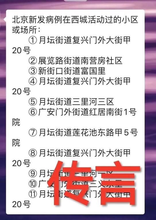 北京学校停课2021/北京学生停课 北京学校停课2021/北京学生停课