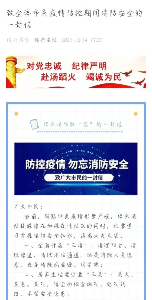 2021年绍兴疫情封城最新消息,今日防控措施与生活保障全面解析 2021年绍兴疫情封城最新消息,今日防控措施与生活保障全面解析