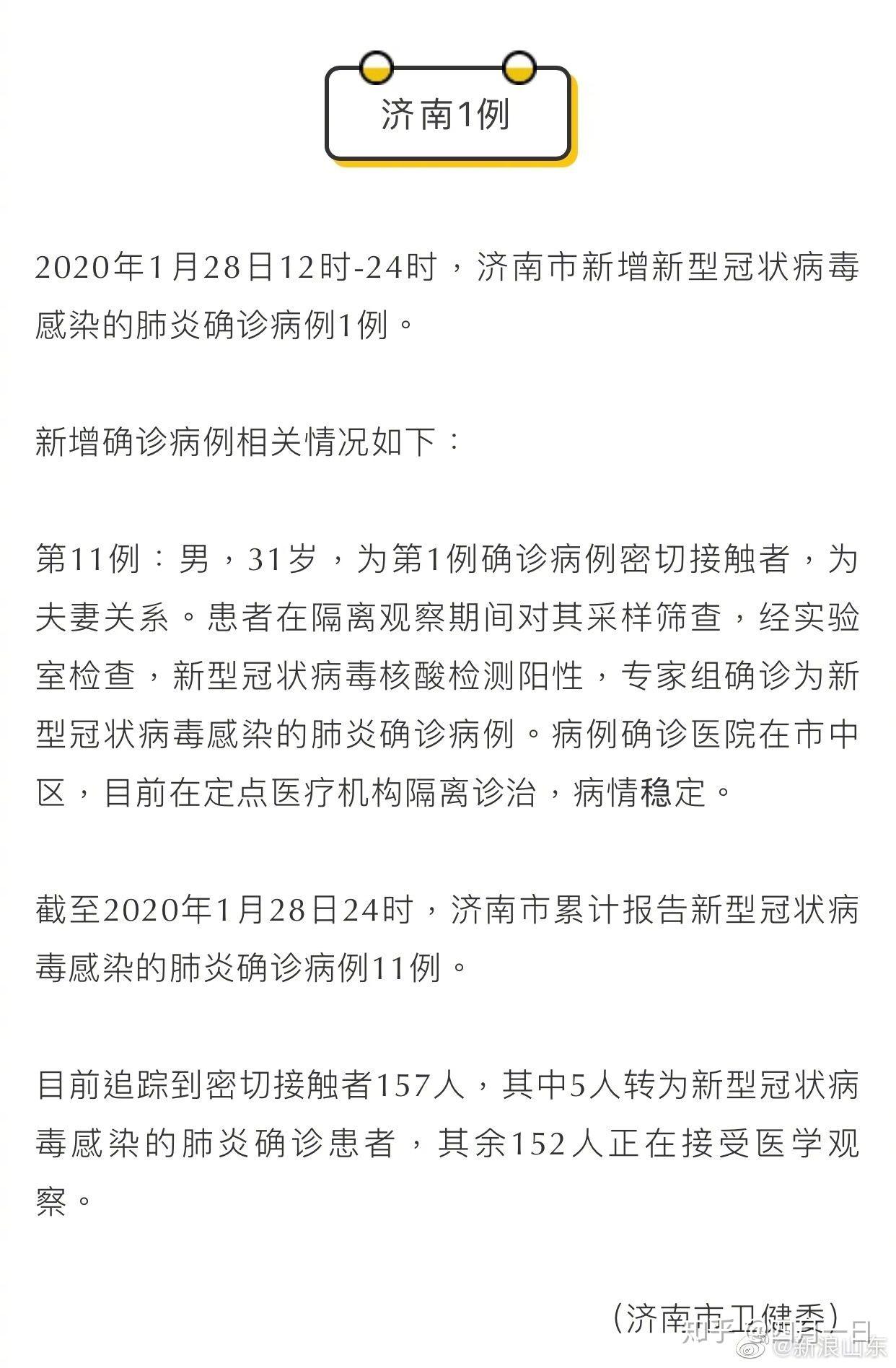 四川资阳报告新型冠状病毒确诊病例,防控措施全面升级 四川资阳报告新型冠状病毒确诊病例,防控措施全面升级