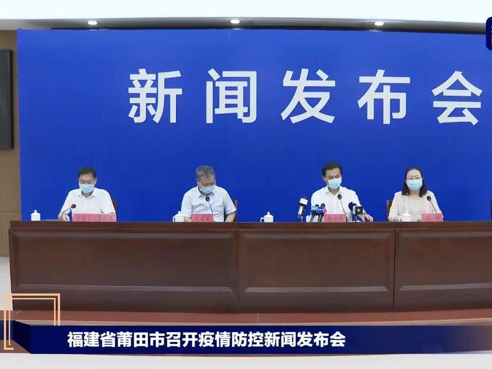 【福建莆田疫情今天最新情况,福建莆田疫情最新进展】 【福建莆田疫情今天最新情况,福建莆田疫情最新进展】