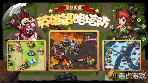 部落守卫战攻略最新:部落守卫战攻略最新版下载