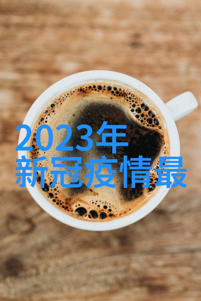 【2023疫情最新消息今天新增/疫情23号新情况】 【2023疫情最新消息今天新增/疫情23号新情况】