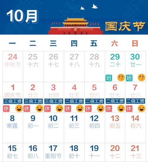 元旦是法定节假日吗有三薪吗:元旦是不是法定节假日? 元旦是法定节假日吗有三薪吗:元旦是不是法定节假日?