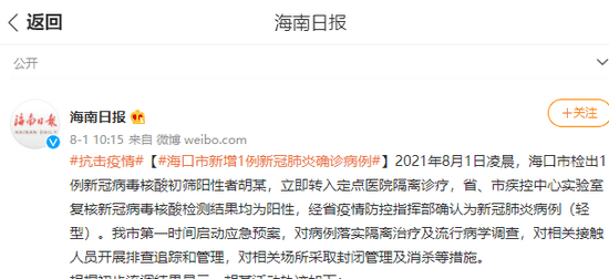 湖北新增无症状病例/湖北新增1例无症状感染 湖北新增无症状病例/湖北新增1例无症状感染