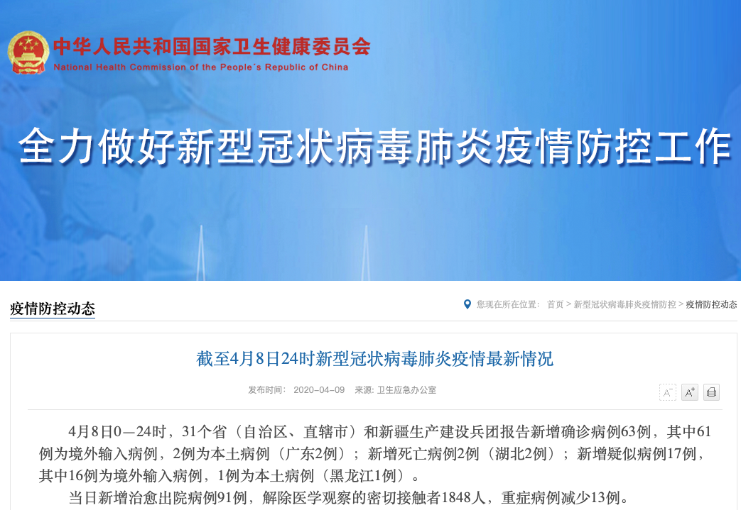 湖北新增无症状病例/湖北新增1例无症状感染 湖北新增无症状病例/湖北新增1例无症状感染