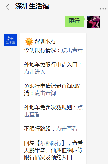 限行时间几点到几点结束:外地车到深圳限行时间几点到几点结束 限行时间几点到几点结束:外地车到深圳限行时间几点到几点结束