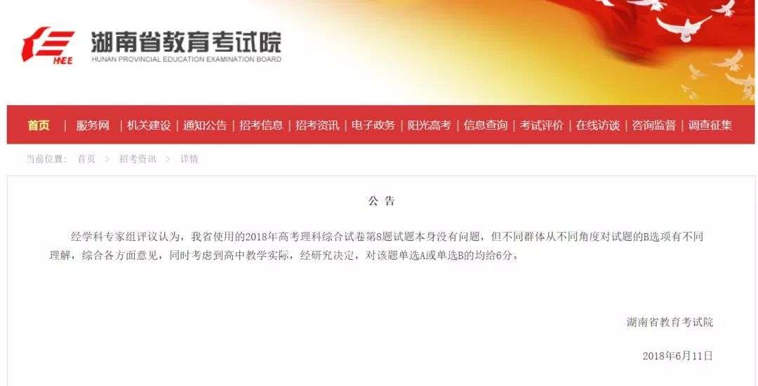 回望2020,湖北高考录取线与武大,一段特殊岁月的选择与坚守 回望2020,湖北高考录取线与武大,一段特殊岁月的选择与坚守