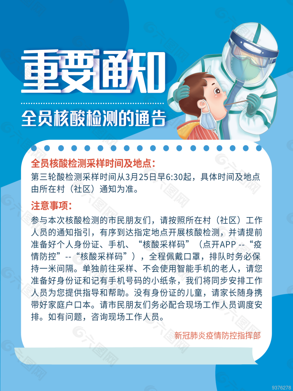 【全国统一取消做核酸检测的通知/全国取消核酸检测吗】 【全国统一取消做核酸检测的通知/全国取消核酸检测吗】