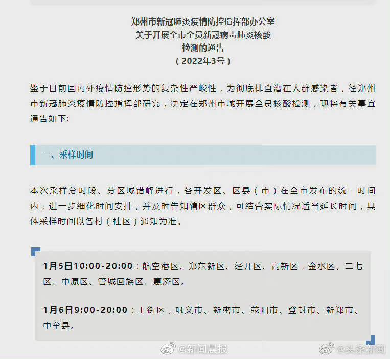 【全国统一取消做核酸检测的通知/全国取消核酸检测吗】 【全国统一取消做核酸检测的通知/全国取消核酸检测吗】