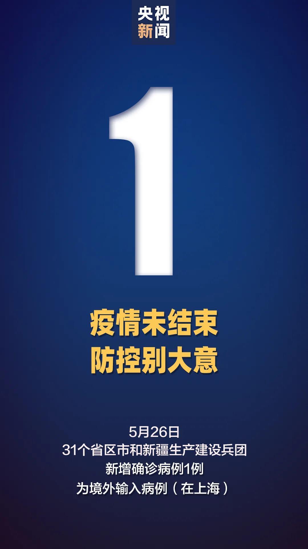31省区市新增11例境外/31省区市新增境外输入病例20例 31省区市新增11例境外/31省区市新增境外输入病例20例