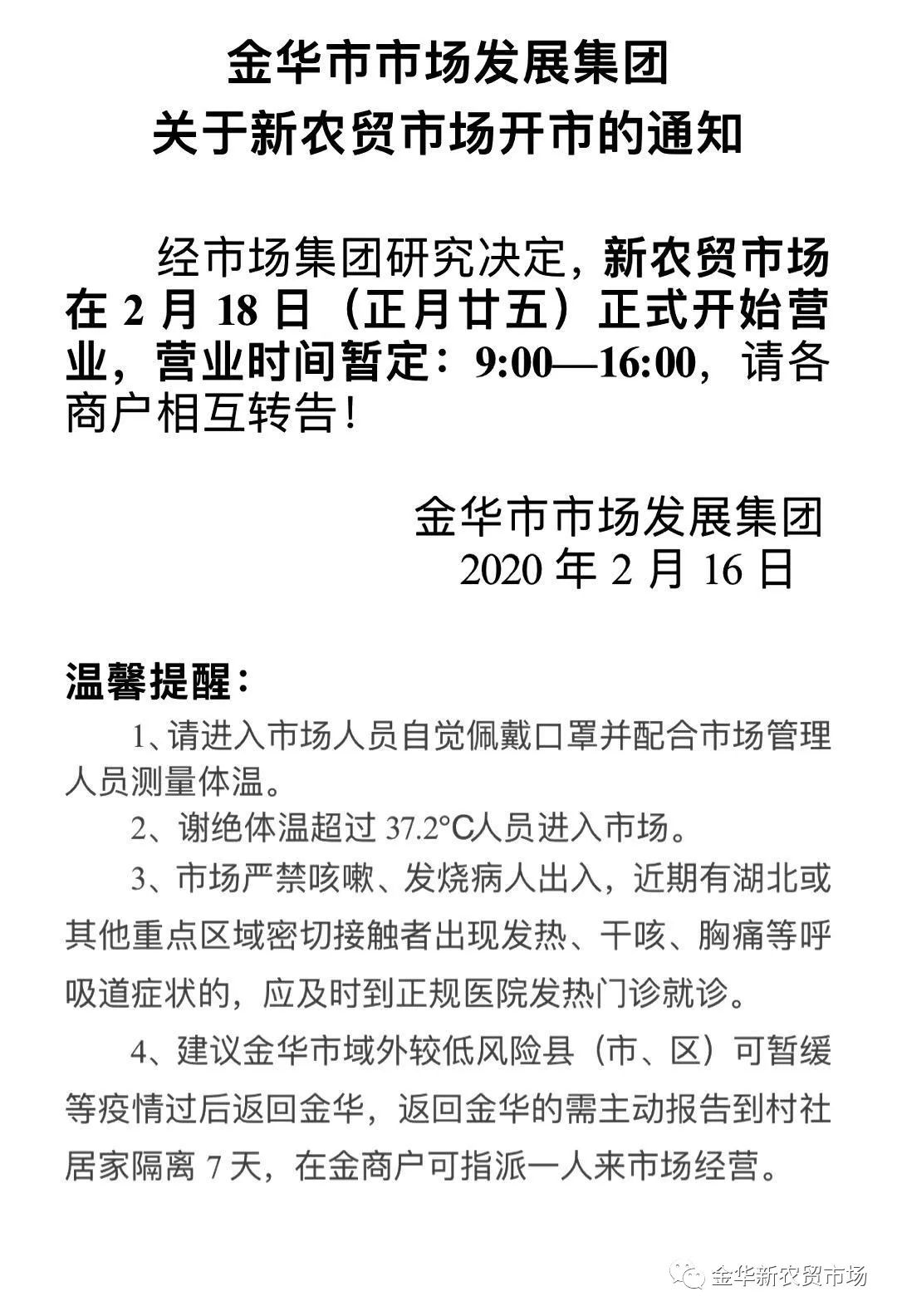 【金华封路最新消息/金华封城什么时候解除】 【金华封路最新消息/金华封城什么时候解除】
