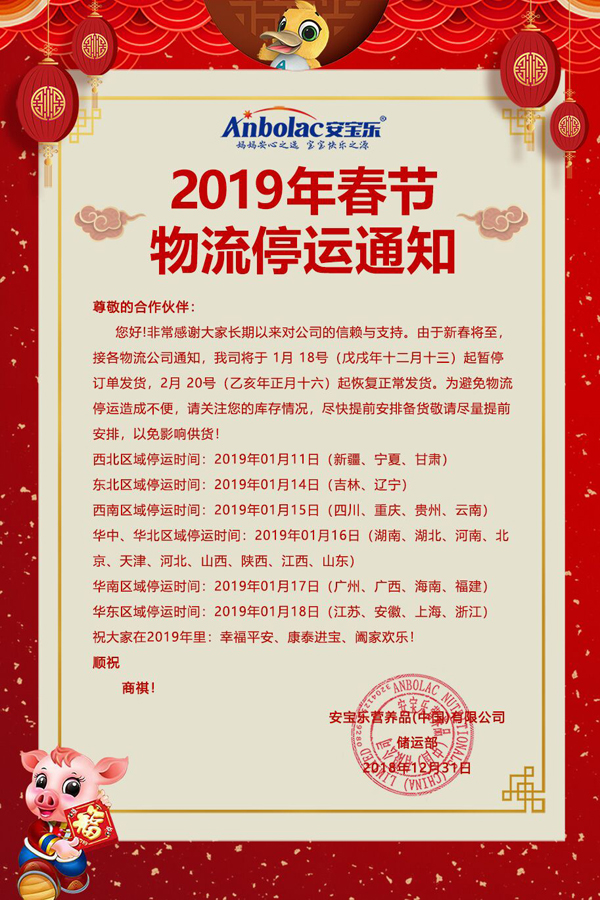 顺丰春节停运通知2021/顺丰春节物流停运通知2021 顺丰春节停运通知2021/顺丰春节物流停运通知2021