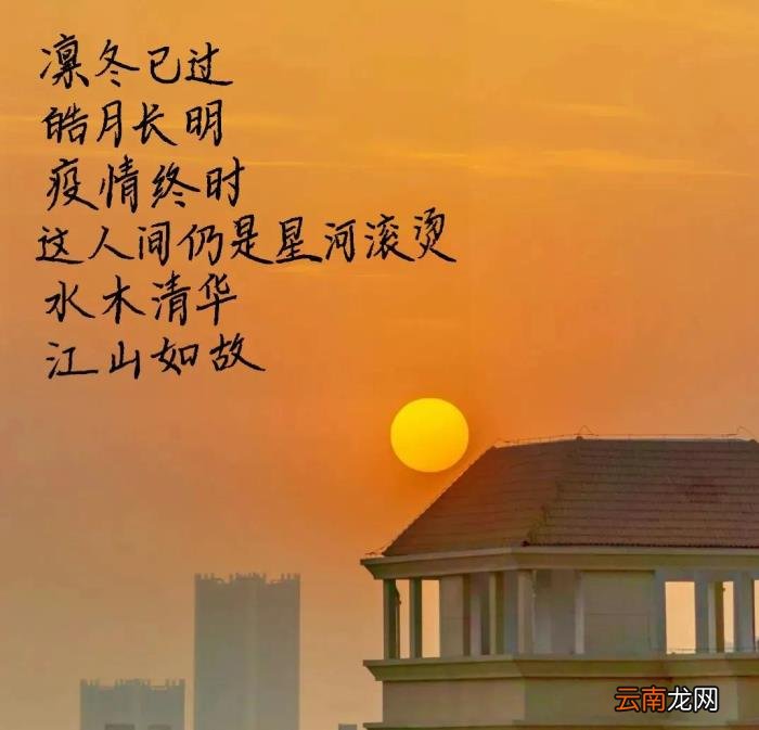 希望疫情结束的暖心话语/希望疫情结束的文案 希望疫情结束的暖心话语/希望疫情结束的文案