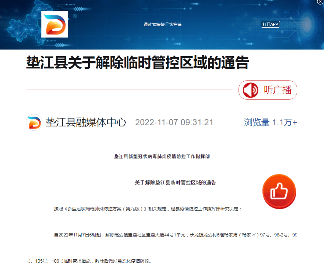 垫江新型冠状病毒最新消息,科学防控,共筑健康防线 垫江新型冠状病毒最新消息,科学防控,共筑健康防线