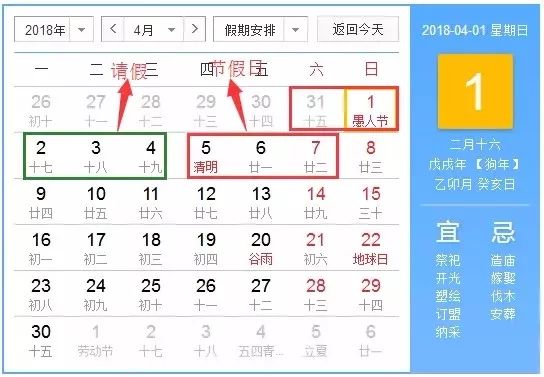 4月23日休息吗?关于休息日与特殊日期的思考 4月23日休息吗?关于休息日与特殊日期的思考
