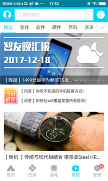 【安智市场是什么公司,安智市场官方版本app】 【安智市场是什么公司,安智市场官方版本app】
