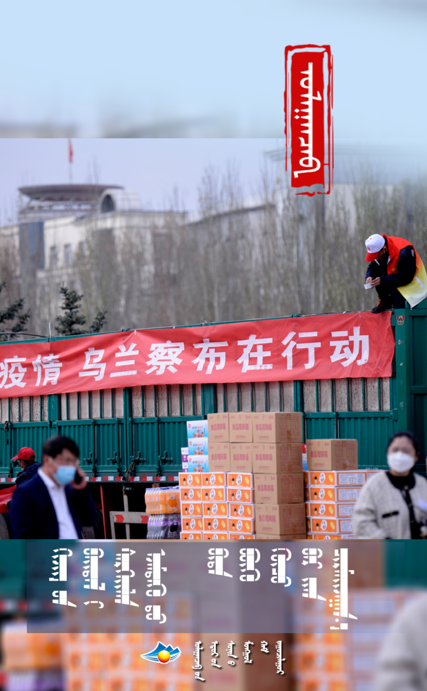 【乌兰察布新闻最新消息,乌兰察布市疫情最新情况】 【乌兰察布新闻最新消息,乌兰察布市疫情最新情况】