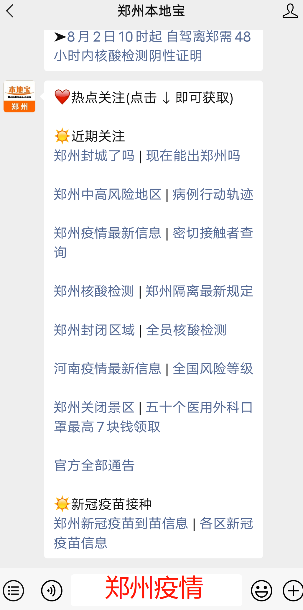 郑州疫情病例情况(郑州疫情病例情况最新消息) 郑州疫情病例情况(郑州疫情病例情况最新消息)