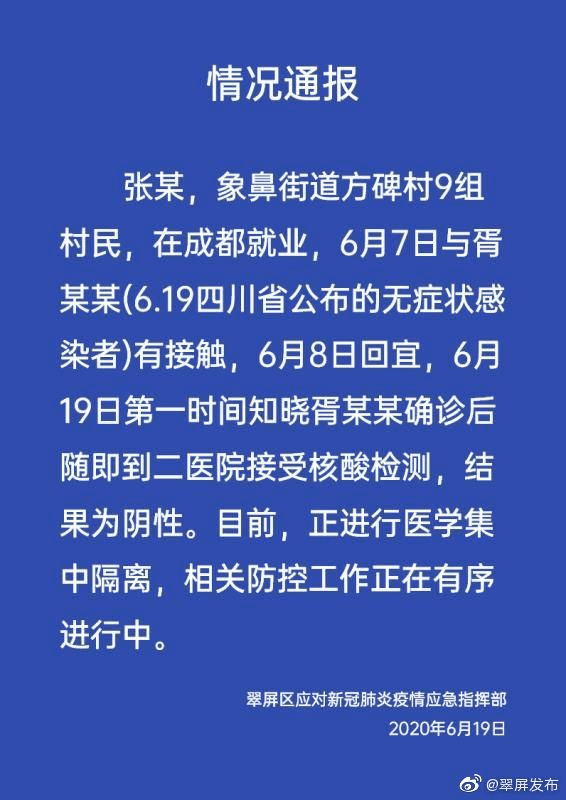 持核检阴性结果不隔离,科学防控与公共责任的平衡之道 持核检阴性结果不隔离,科学防控与公共责任的平衡之道