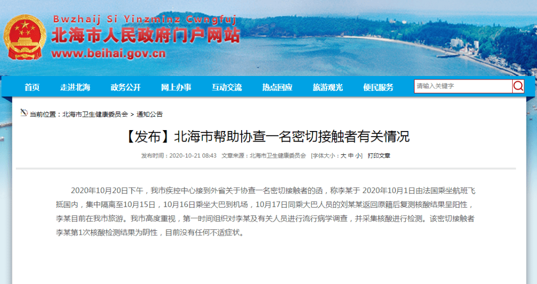 持核检阴性结果不隔离,科学防控与公共责任的平衡之道 持核检阴性结果不隔离,科学防控与公共责任的平衡之道